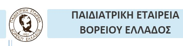 ‘Εμβολιασμός εγκύου. Αναγκαιότητα-ασφάλεια‘